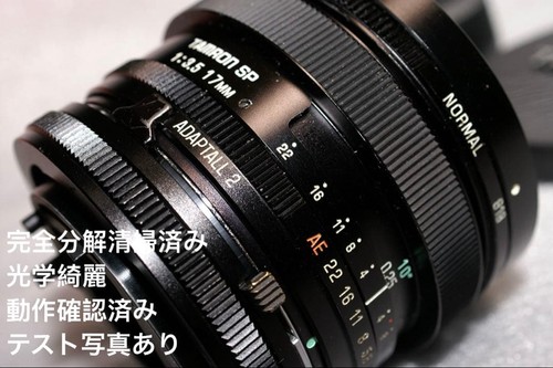 Tamron 17mm 5 51b - sp,